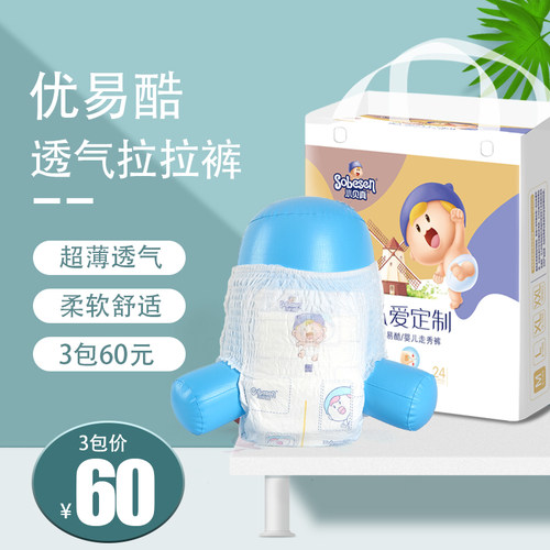 拉拉裤婴儿尿不湿爱定制