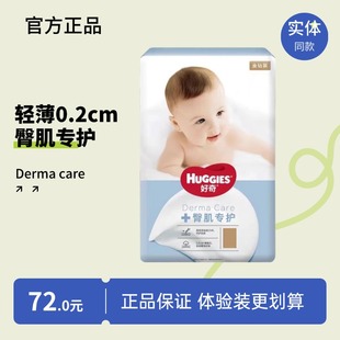 宝宝拉拉裤 成长裤 超薄透气臀肌专护SMLXLXXL 纸尿裤 好奇婴儿金钻装