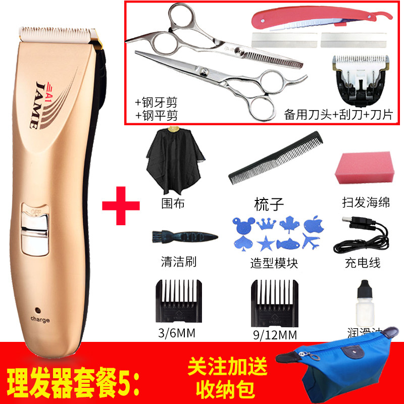 household Barber Child Electric push Haircut appliance the elderly Hair Adult Baldin the Personal Care/Health/Massage equipment , Hair Tool , Barber  category - from Buy2taobao.com to provide professional Taobao agent buy service