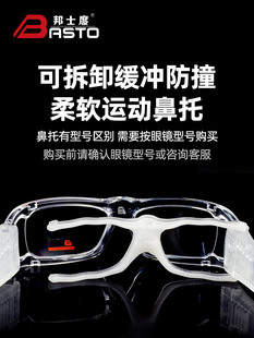 邦士度运动鼻托柔软舒适橡胶缓冲防撞透气安装 简单鼻托配件BL022