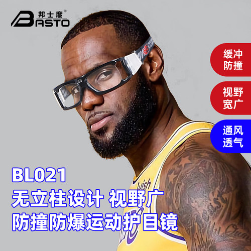 邦士度男PC防撞透气篮球眼镜近视