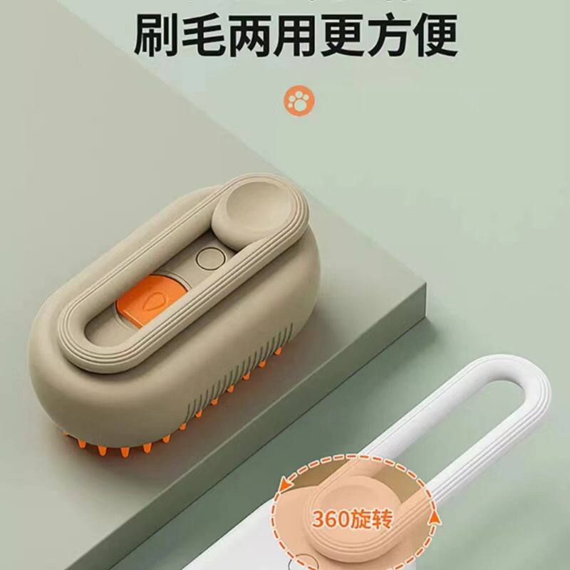 长毛猫狗电动喷雾旋转梳