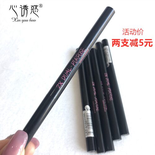 正品心诱惑双头锁色不易脱色眉笔