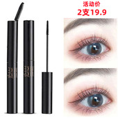 维纳卡定型防水睫毛膏纤长卷翘不晕染不脱妆浓密细头睫毛定型