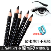 午夜酷黑眼线笔铅笔式 木质不晕染防水眼线笔持久不脱色硬头初学者