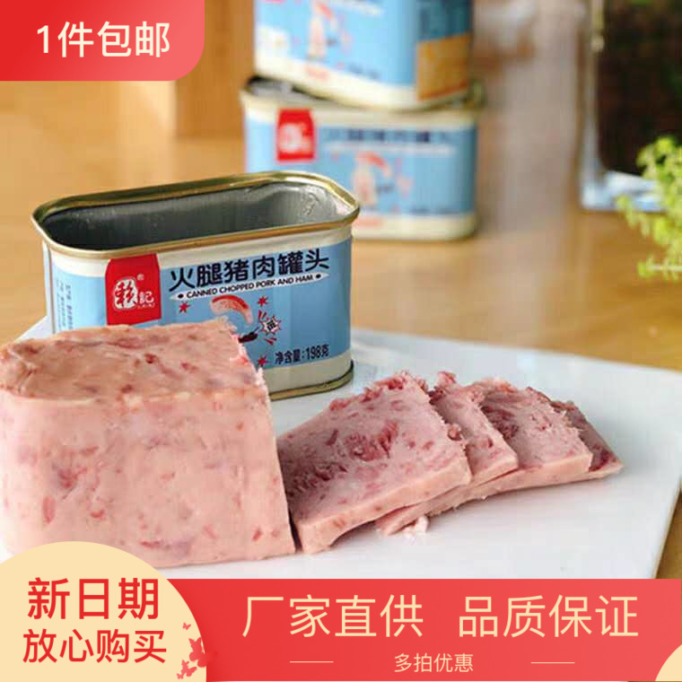 赖记火腿猪肉午餐肉罐头4罐* 198g 小白猪懒人猪肉速食每日食客