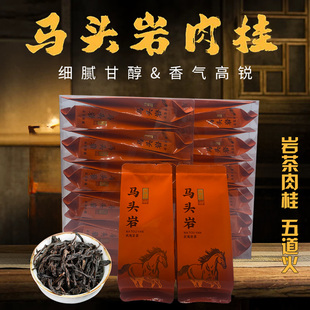 马头岩肉桂武夷岩茶正岩大红袍肉桂乌龙新茶浓香型特级大红袍盒装
