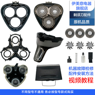 适用飞科剃须刀FS375刀头配件头部头盖刀架中座驱动轴鬓刀充电器