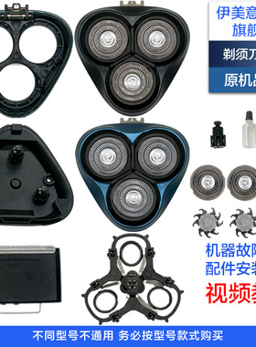 适用博锐剃须刀PS166刀头配件头部头盖刀架中座驱动轴鬓刀充电器