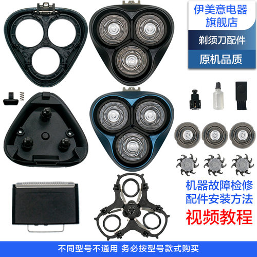 PS166剃须刀头部头盖刀架中座轴