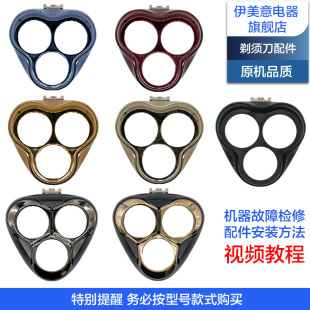 适用飞科剃须刀头部头盖配件卡门中座FS375/376/377/378/379