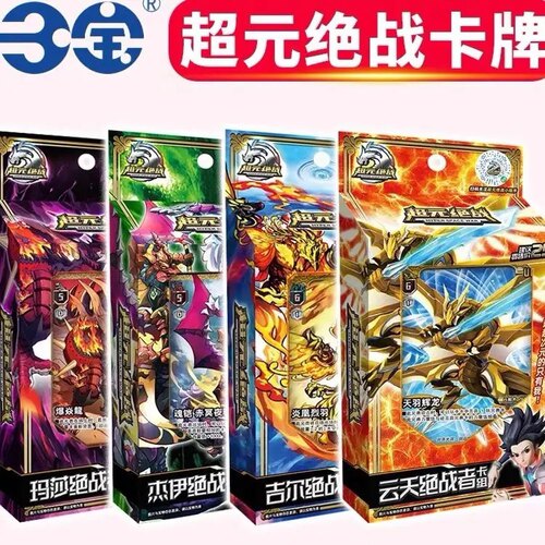 三宝超元绝战TCG对战集换游戏卡牌收藏GR卡元兽元术卡云天决战者