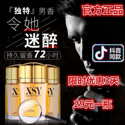 LIANGZI独特专属男香魅力型男古龙香水清新淡香持久少女失魂果XSY