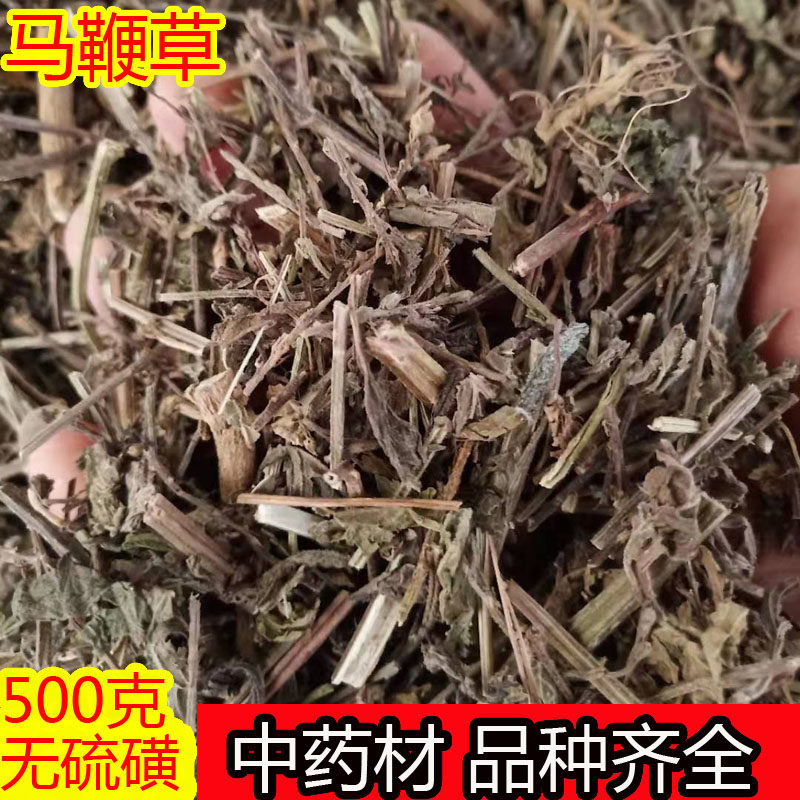 新货中药材马鞭草 铁马鞭 马边草 马鞭草 中草药500克 包邮