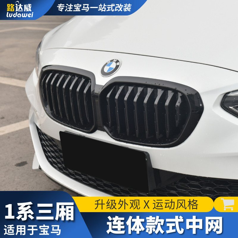 适用于宝马1系中网120i125i改装进气格栅装饰配件一系三厢F52中网图片