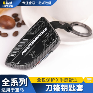 适用宝马钥匙壳新3系1系5系x1x5x3三系325i五系530Li刀锋钥匙套扣