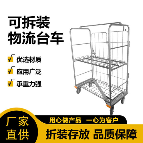 爱尔发碳钢拆装物流台车山姆同款