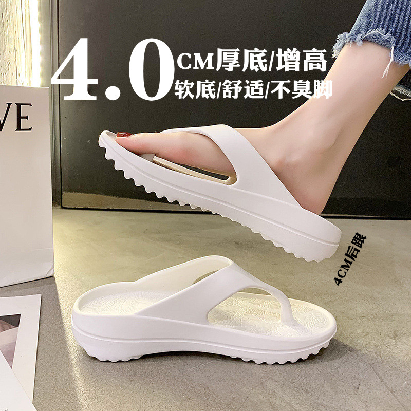 情侣厚底沙滩人字拖女EVA新款外穿夹脚凉拖鞋ins潮夏季浴室防滑,居家布艺,居家凉拖/凉鞋,淘宝优惠券,粉丝福利购,淘宝优惠卷