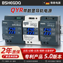 150W直流电源24V4.5A12V10A 100W 开关电源60W 带数显导轨式