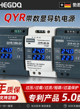 带数显导轨式开关电源60W-100W-150W直流电源24V4.5A12V10A