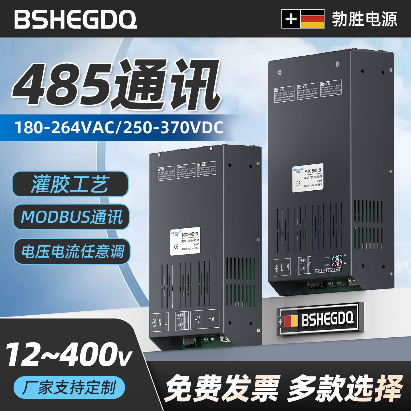 485modbus大功率通信直流电源