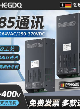 485modbus大功率通信直流电源