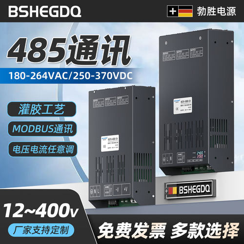 485modbus大功率通信直流电源