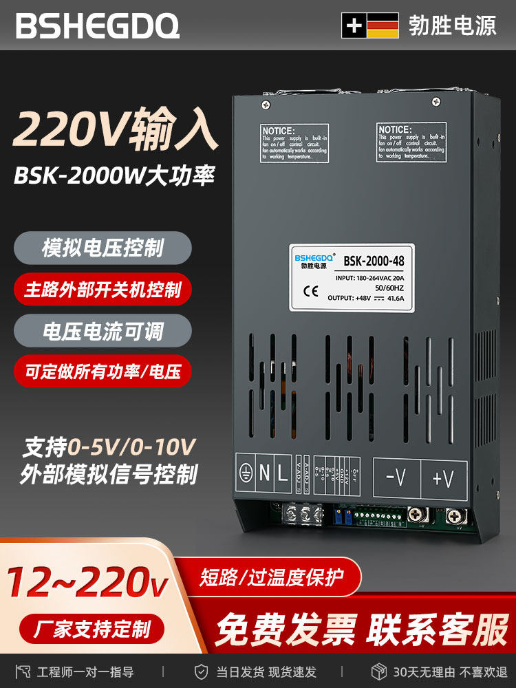 แหล่งจ่ายไฟแบบสวิตชิ่งกำลังสูง กำลัง 2000 วัตต์, 3000 วัตต์, 4000 วัตต์ แรงดันเอาต์พุต 24 โวลต์, 12 โวลต์, 36 โวลต์, 48 โวลต์ ปรับแรงดันได้ในช่วง 0–60 โวลต์ กระแสไฟฟ้าสูงสุด 100 แอมป์ หรือ 200 แอมป์