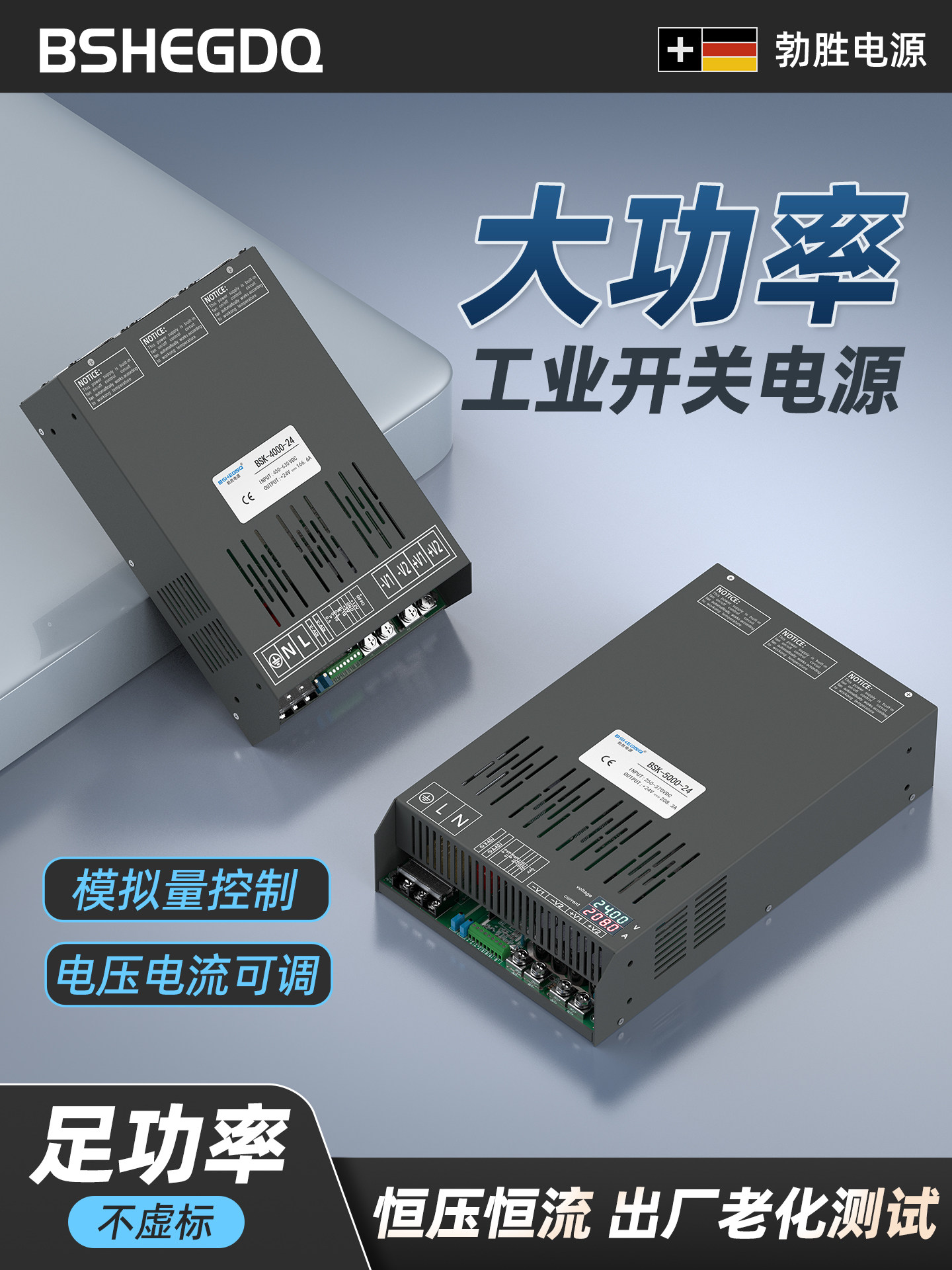 แหล่งจ่ายไฟแบบสวิตชิ่ง DC พลังงานสูง ควบคุมช่วงแรงดันด้วยระบบอนาล็อก 220V เป็น 15V, 28V, 60V, 72V, 96V, 110V ปรับแรงดันได้