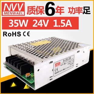 220V转24V1.5A明伟开关电源24V35W 直流电源S-35-24v/5v15v24v48v
