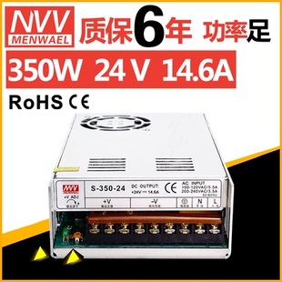 明伟开关电源350-24v15a/5v12v15v36v48v直流电源220v转12v变压器
