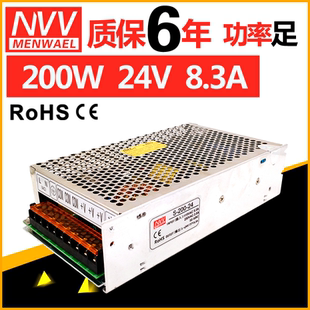 明伟开关电源S-200W-24V8.3a交流AC转直流DC变压器5V12V15V18V48V