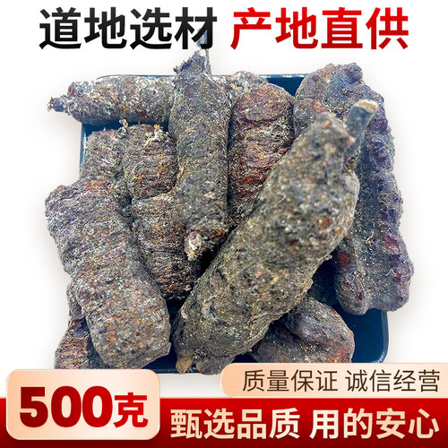中药材天然紫胶500g克