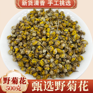 天然中药材 野菊花500g克 野生野菊花茶 小菊花茶泡茶
