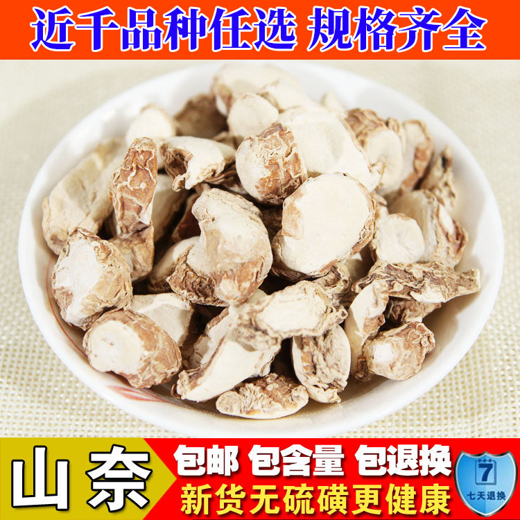 中药材香料调料大全 山奈 三奈 干沙姜 砂姜干 山辣三赖 三萘子 - 实物图