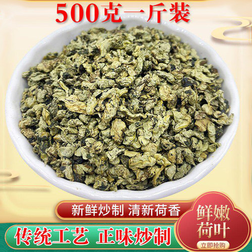 荷叶茶500g干荷叶纯野生