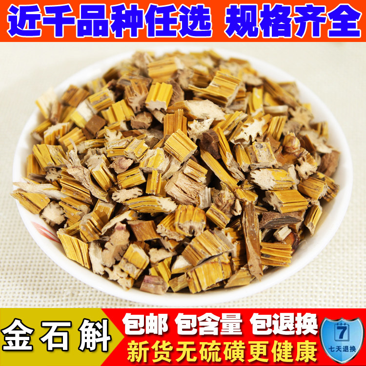 精选中药材无硫新货 黄草石斛 大黄草 马鞭