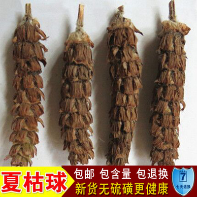 野生夏枯球中药材包邮
