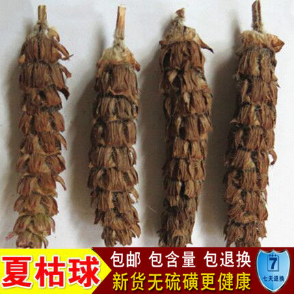 野生夏枯草中药材棒槌草新货白毛夏枯球茶夏姑草夏菇夏古草500克 - 封面