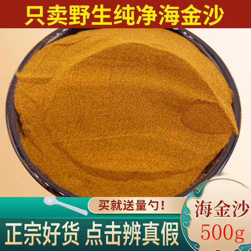 中药材野生纯海金沙500克