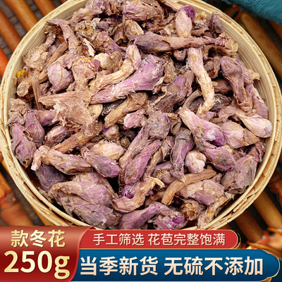 中药材款冬花野生无硫九九250克