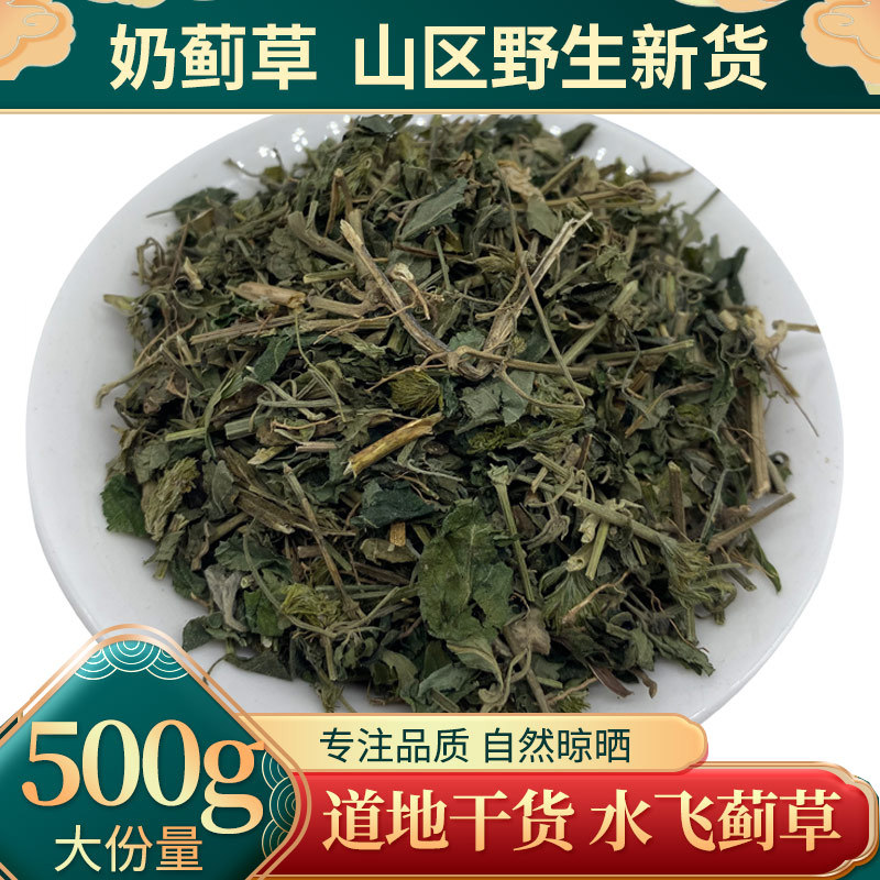 奶蓟草500克 中药材店铺野水飞蓟新货乳飞蓟籽草 水飞蓟草 水飞雉