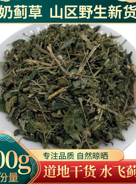 奶蓟草500克水飞蓟草水飞雉