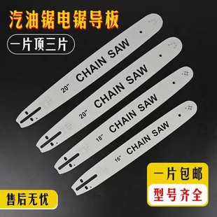 汽油锯导板16寸18寸20寸油锯精品德国325导板汽油伐木锯通用刀板