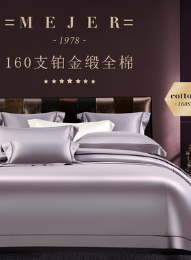 意大利进口160支埃及长绒棉床上四件套高档全棉刺绣奢华床上用品