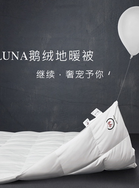 LUNA99波兰进口白鹅绒春秋被地暖被全棉高档酒店四季保暖羽绒被芯