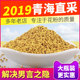 包邮 2019年新鲜青海油菜花粉纯天然正品 食用蜂花粉农家未破壁500g