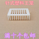 塑料针式 扣王罩 包邮 王笼 养蜂工具 蜂具 储王盒 针式 囚王笼