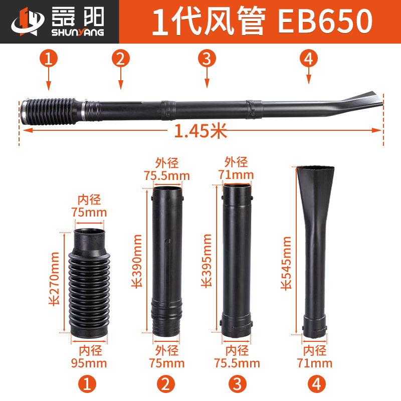 任意加长背负式吹风机风管配件