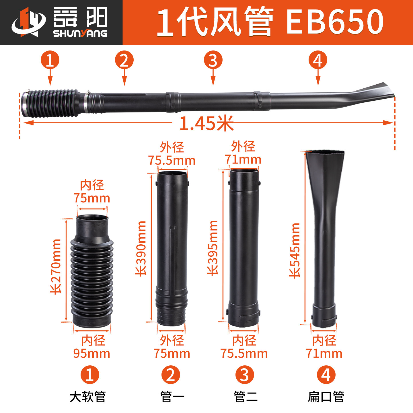 任意加长背负式吹风机风管配件